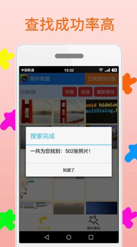照片恢复与美化