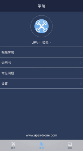 追云无人机