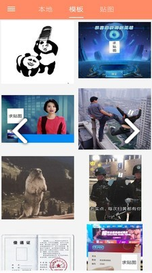 暴走p图