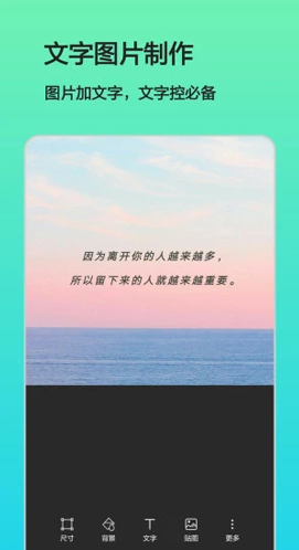 文字图片制作