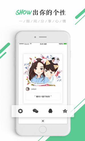 头像快画
