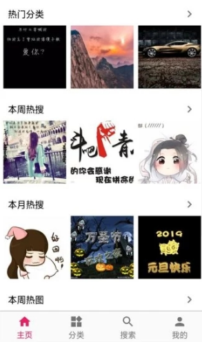 图片搜搜