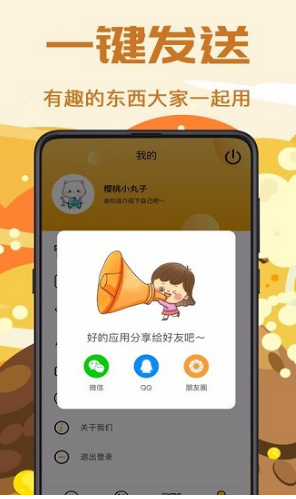 Biu斗图