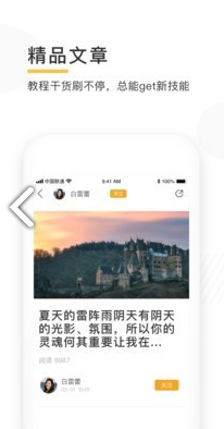 摄影学院