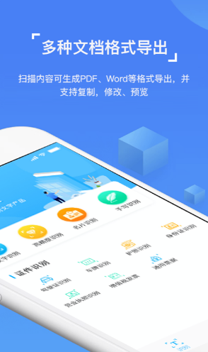 图片文字识别OCR