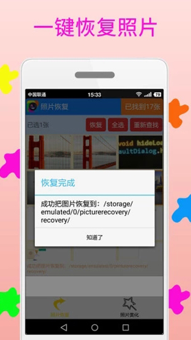 照片恢复与美化