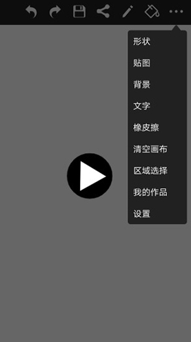 涂鸦画图
