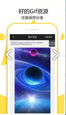 GIF制作宝