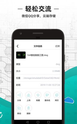 CAD看图王