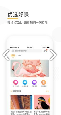 摄影学院