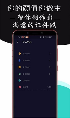 最靓证件照
