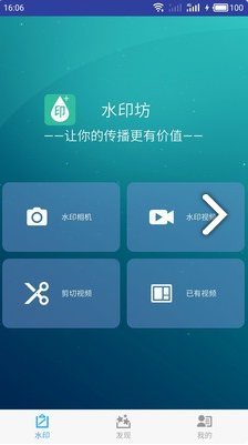 水印视频