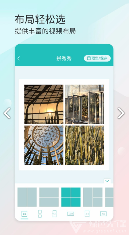 拼秀秀