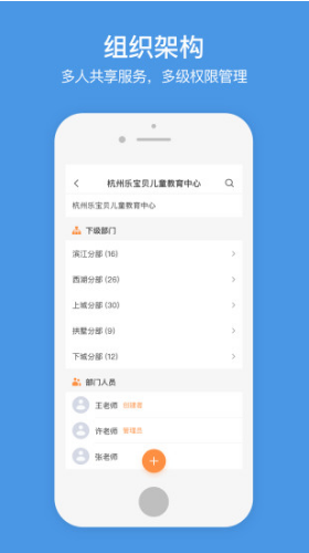 企业萤石云
