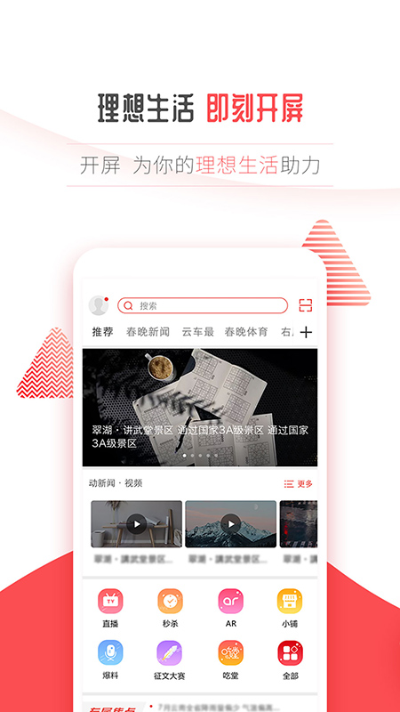 云南开屏新闻官方版