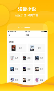 酷匠阅读app手机版