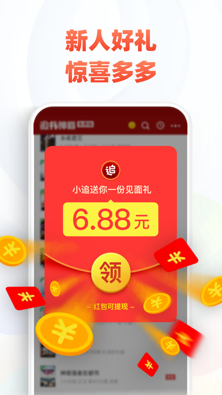 追书神器免费版官方版