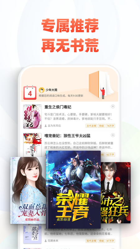 追书神器免费版官方版