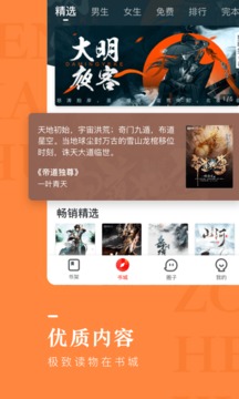 纵横小说app