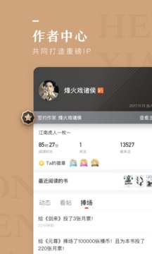 纵横小说app