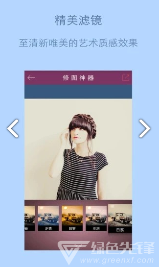 图片美化神器