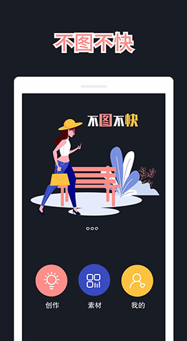 文字图制作