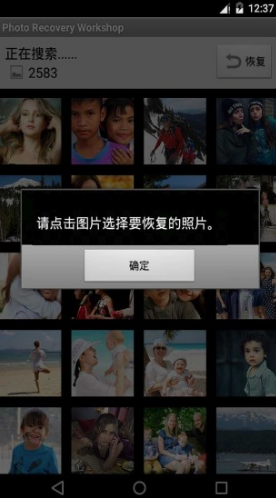 照片恢复维修站