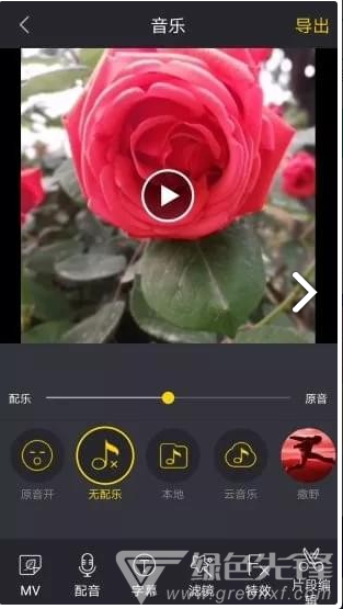 动感视频剪辑