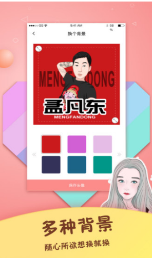 手绘头像设计