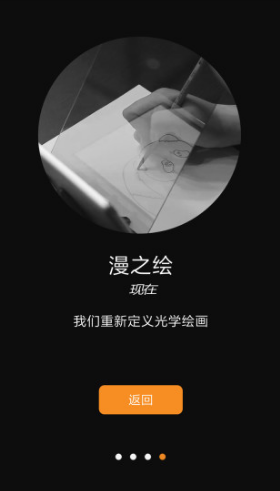 光学绘本