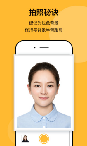 最美证件照制作相机