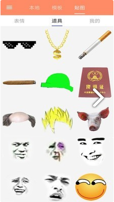 暴走p图