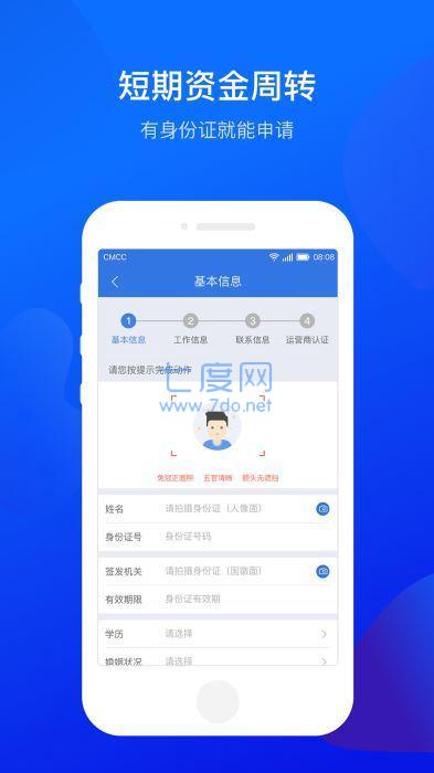 小鲨易贷app