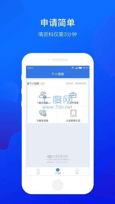 小鲨易贷app