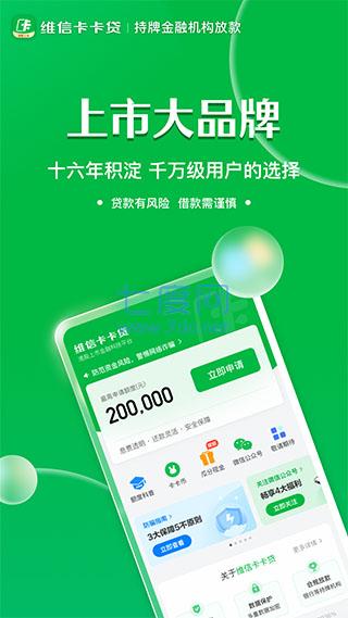 卡卡贷app