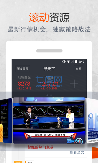 金拓贵金属kitco