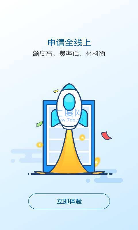 太享贷app