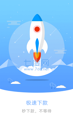 青橙山app