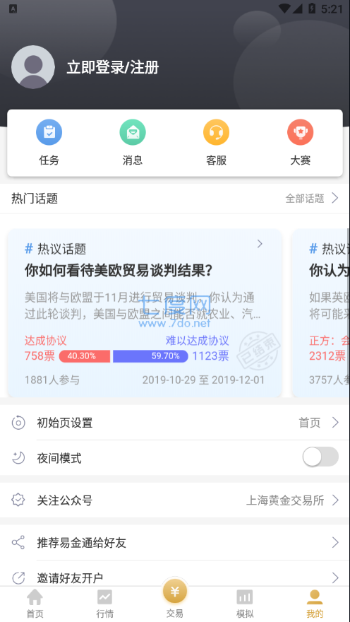 易金通app