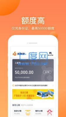 来就贷最新版