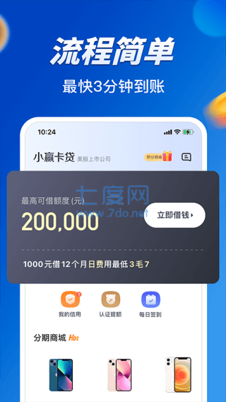 小赢卡贷app