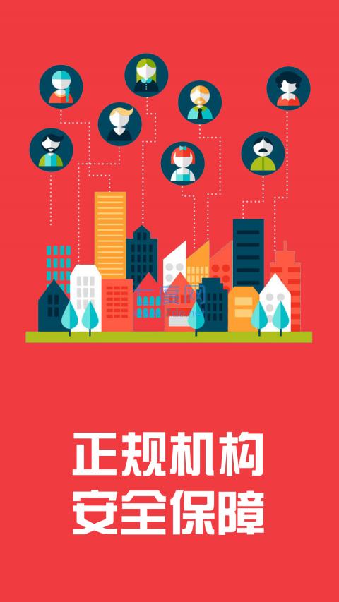 立借贷款app客户端