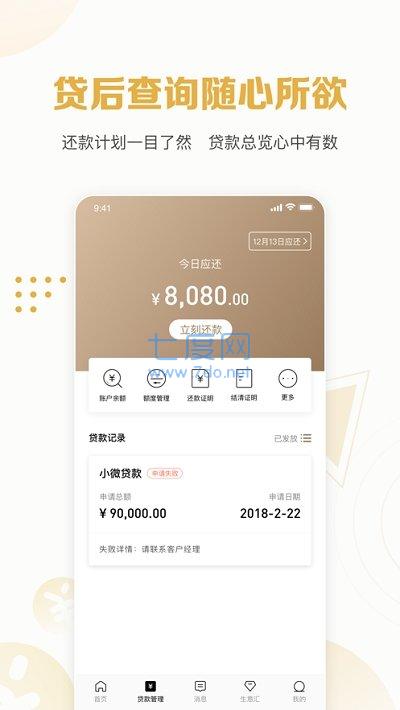 秒你贷app官方版