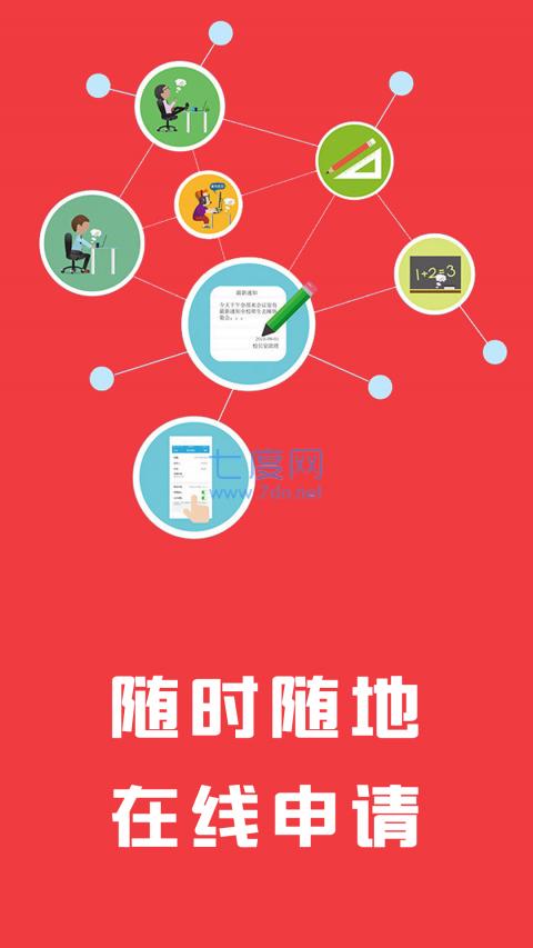 立借贷款app客户端