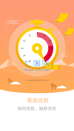 青橙山app