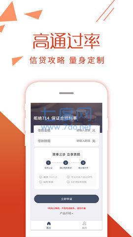 金银花app