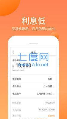来就贷最新版