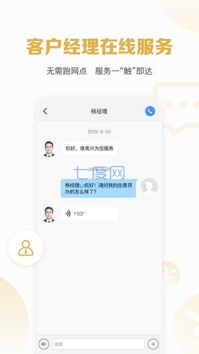 秒你贷app官方版