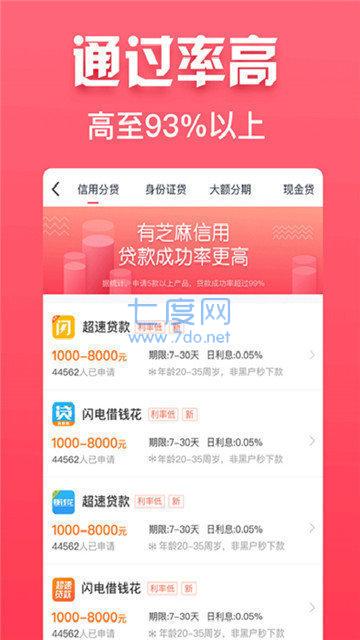 惠花花app14天借款app