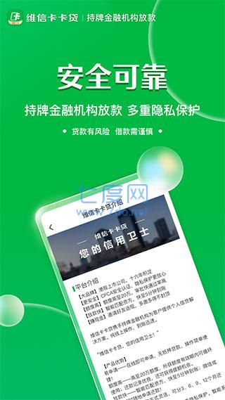 卡卡贷app